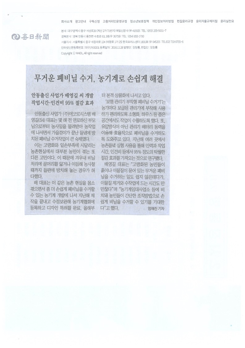 매일일보.jpg